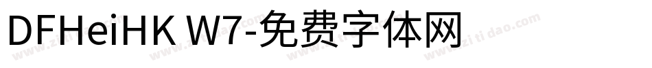 DFHeiHK W7字体转换